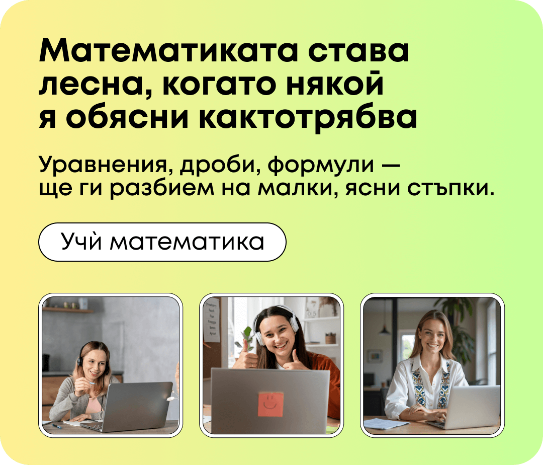 matematika