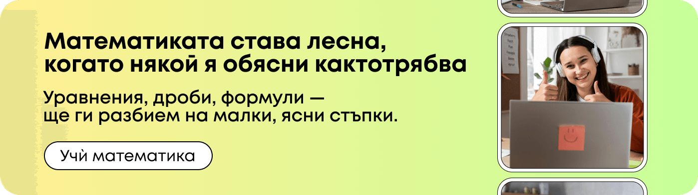 matematika